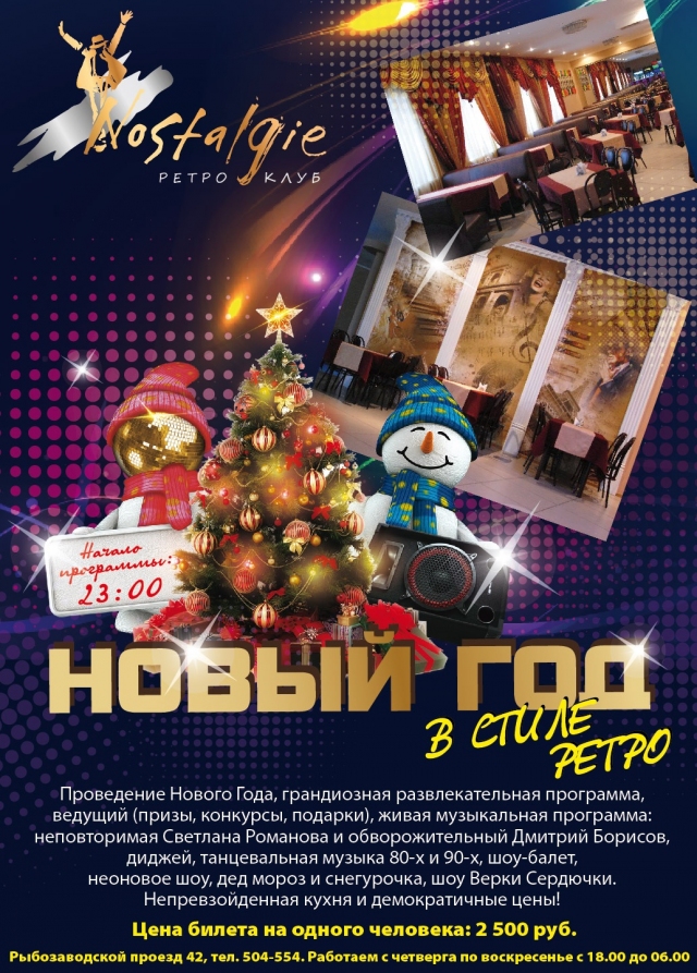 Вёсёлый новогодний сценарий Вёсёлый новогодний сценарий