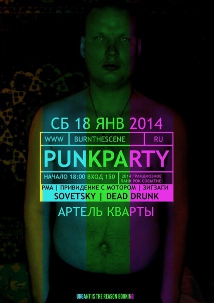 PunkParty