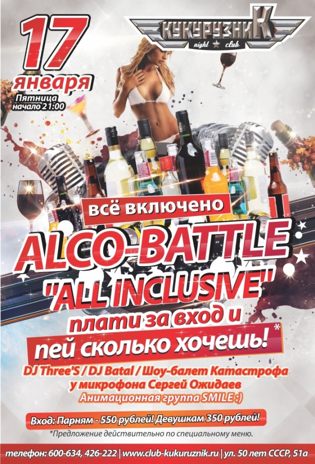 Alco-battle