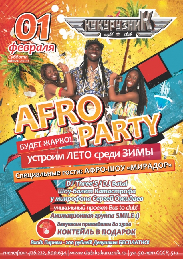 AfroParty