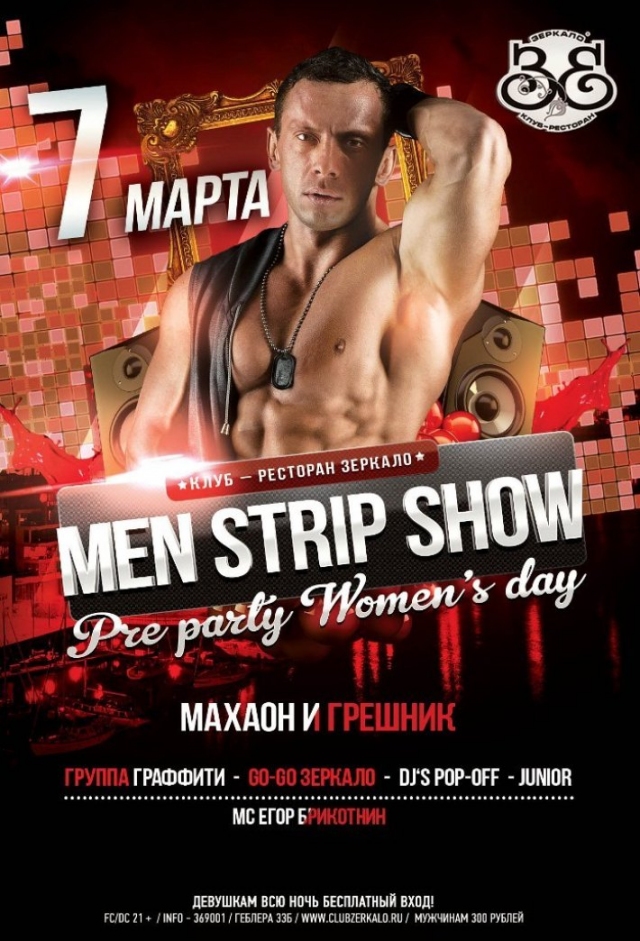 Men Strip Show