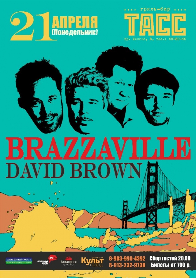 Группа «Bra­zzavi­lle»