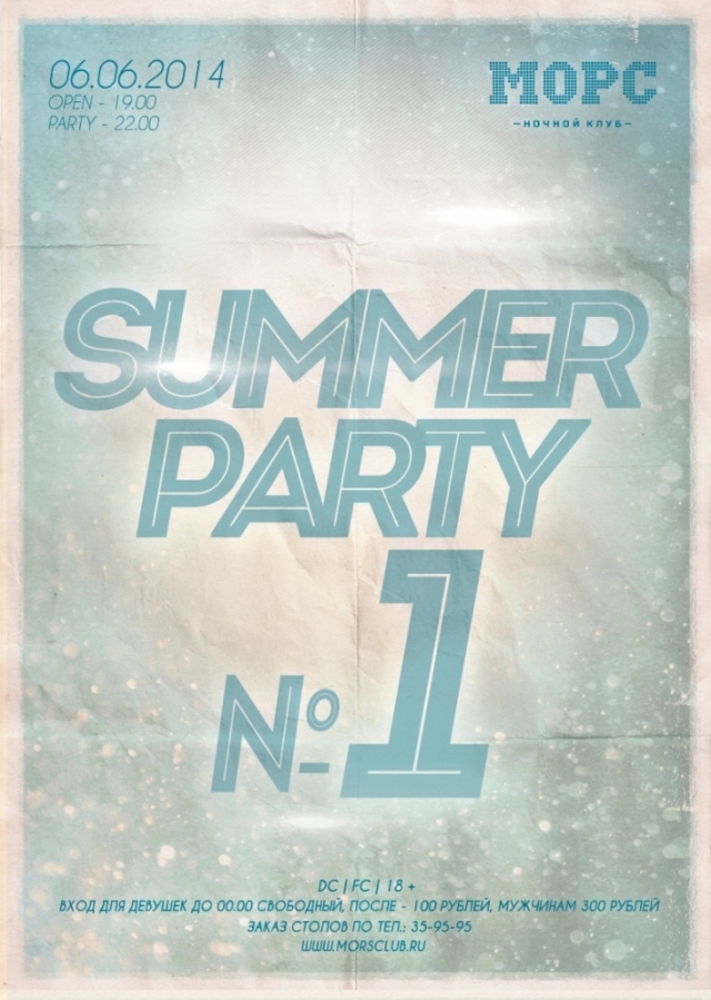 Summer Party №1