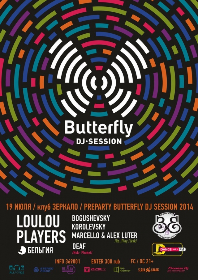 Pre party Butterfly 2014