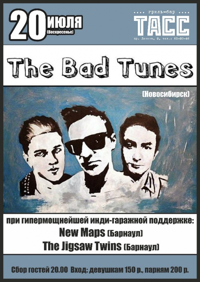 Группа «The Bad Tunes»