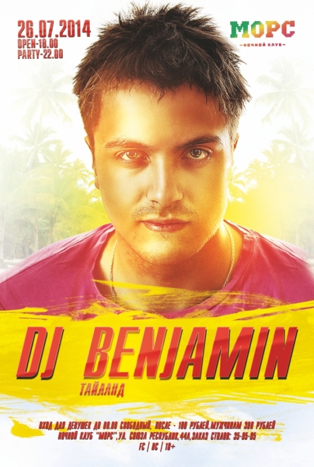 DJ Benjamin