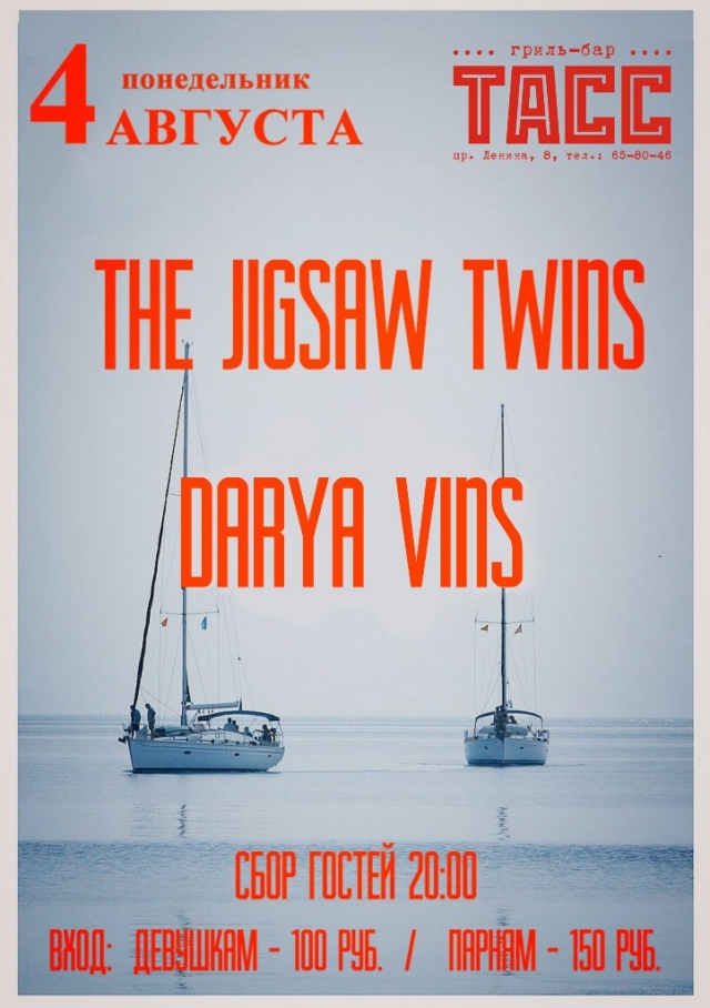 «The Jigsaw Twins» и «Darya Vins»