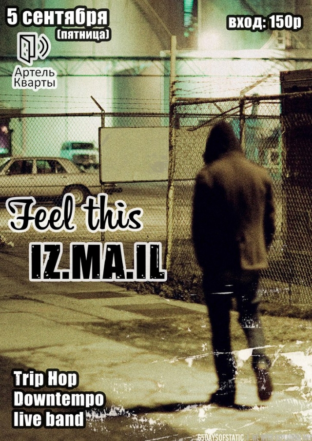 «Feel This» и «Iz.ma.il»