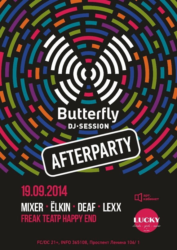Afterparty Butterfly 2014
