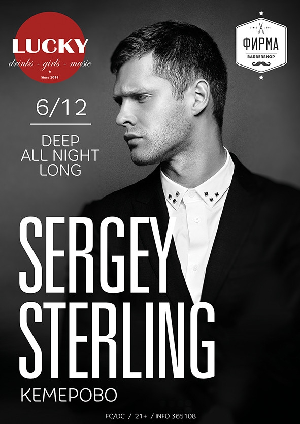 Sergey Sterling