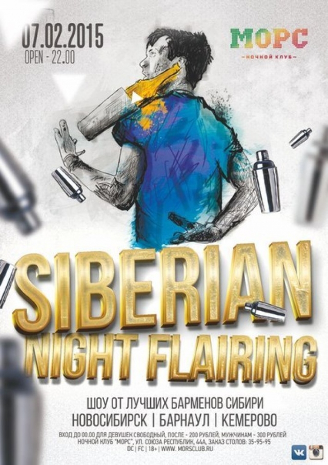 Siberian Night Flairing