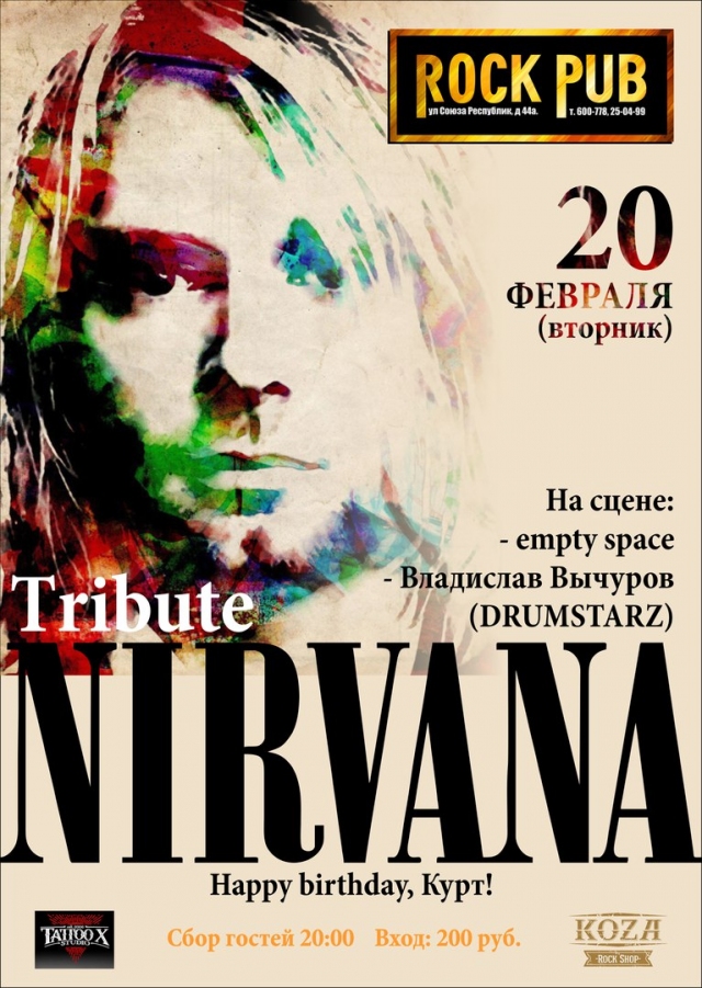Трибьют группы «Nirvana»
