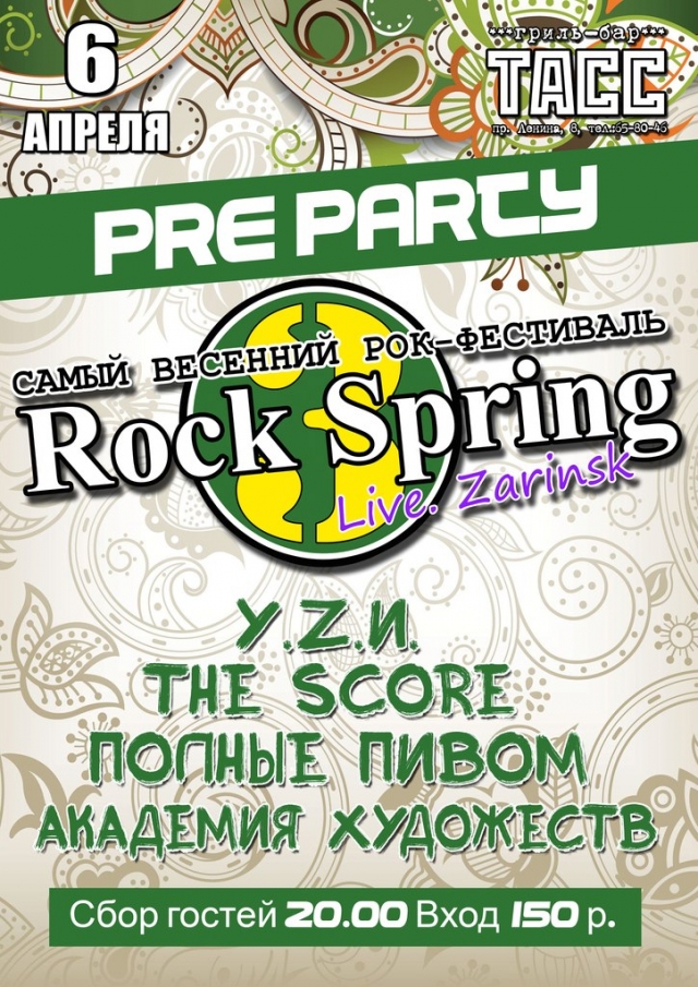 Pre-Party фестиваля «Rockspring 3»