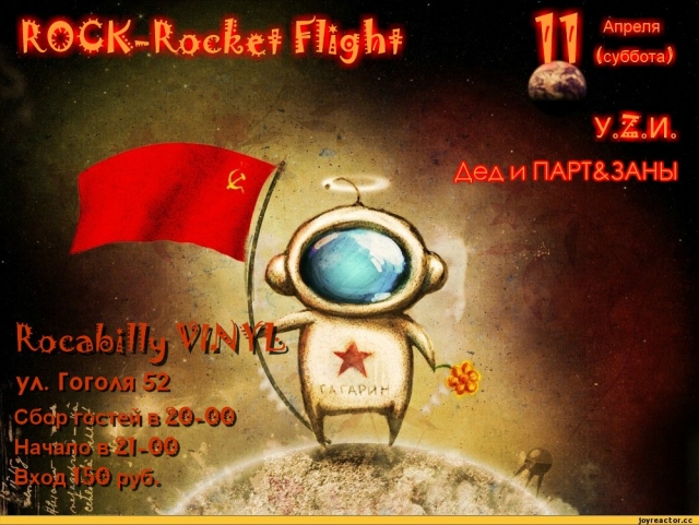 Rock-Rocket Flight