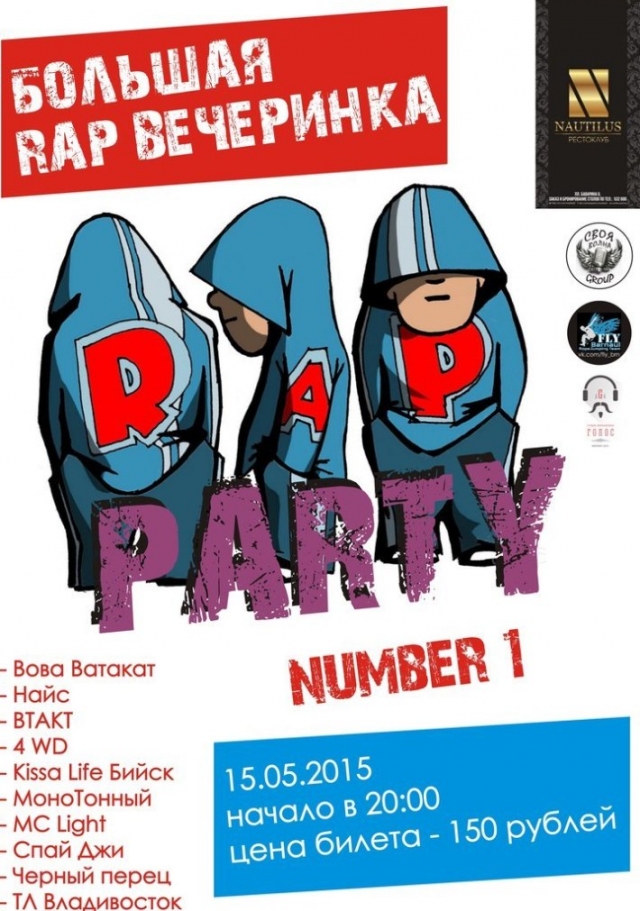 Rap Party