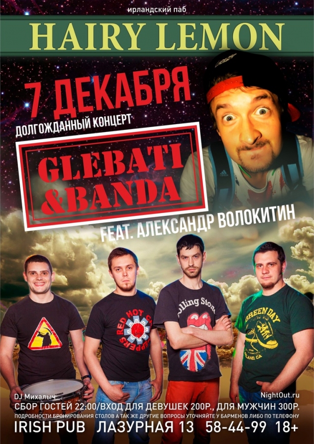 GLEBATI & Banda feat Саша Волокитин