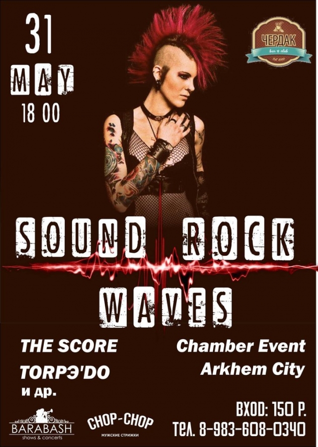 Sound Waves Rock