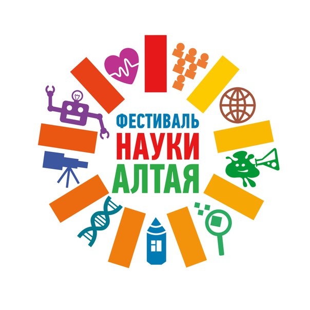 Фестиваля науки Алтая-2015