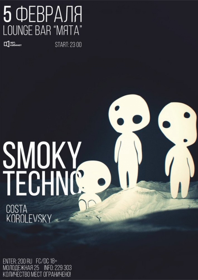 Smoky Techno