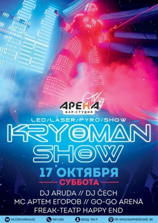 Kryoman Show