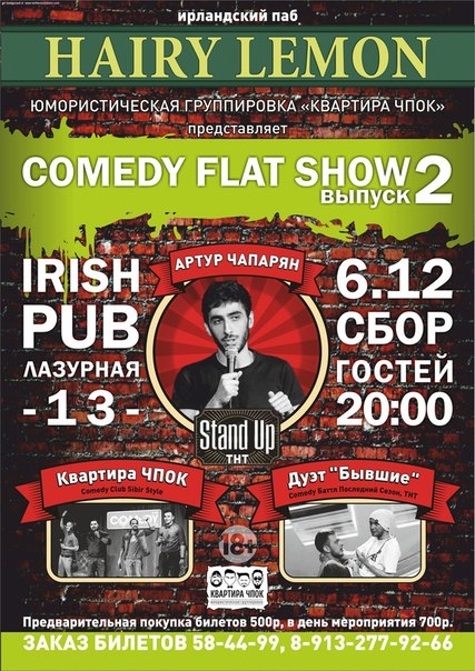 Comedy Flat Show