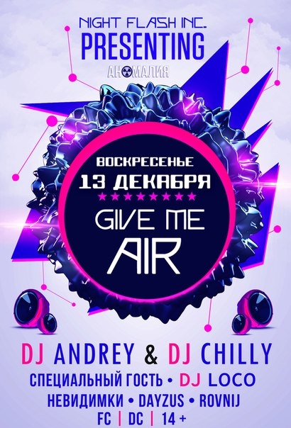 Give Me Air Party