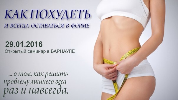 Смотреть программу как похудеть Смотреть программу как похудеть