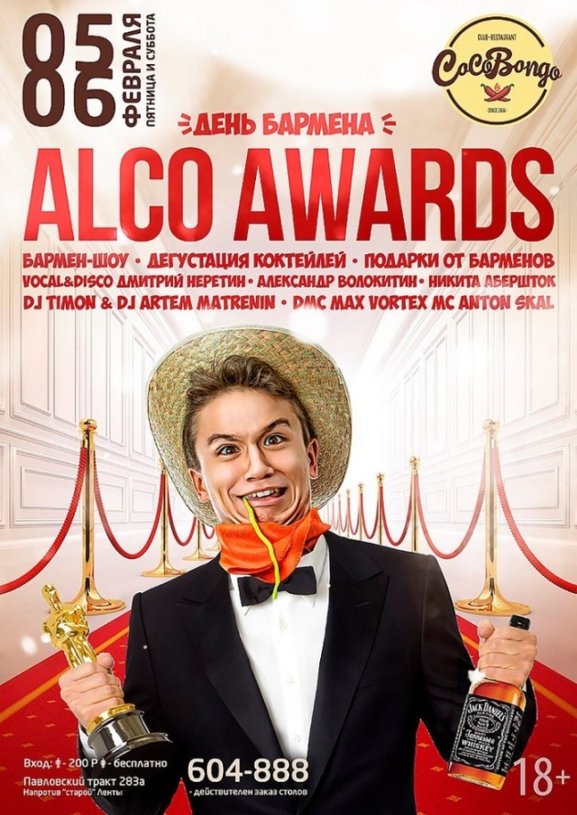 Alco Awards