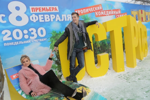 «Остров Смотреть Онлайн Тропический Комедийный Сериал» / 2006