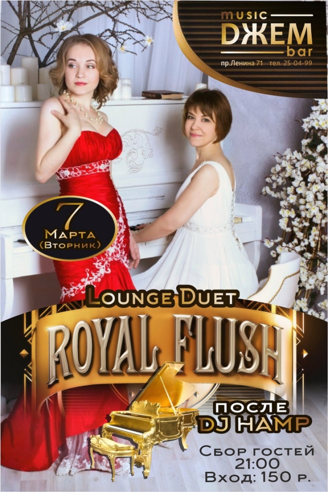 Lounge Duet «Royal Flush»