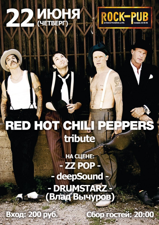 Трибьют-концерт группы «Red Hot Chili Peppers»