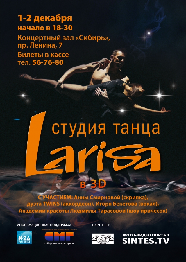 Larisa Dance Studio