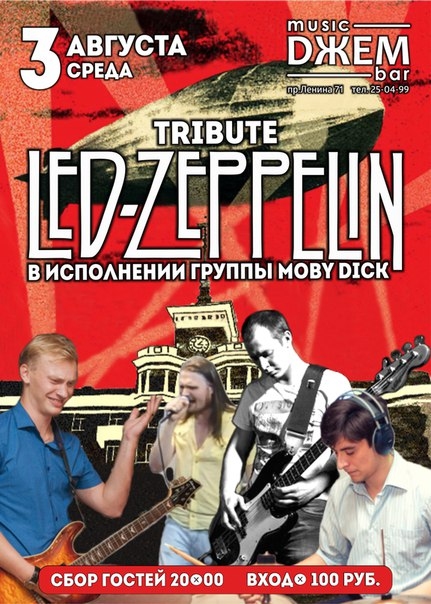 Tribute «Led Zeppelin»