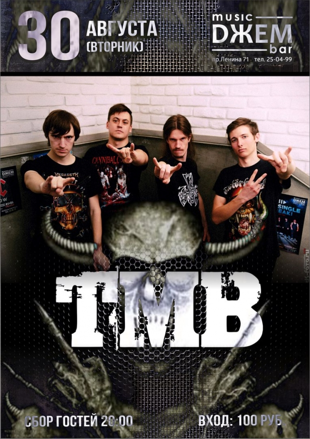 Группа «TMB»