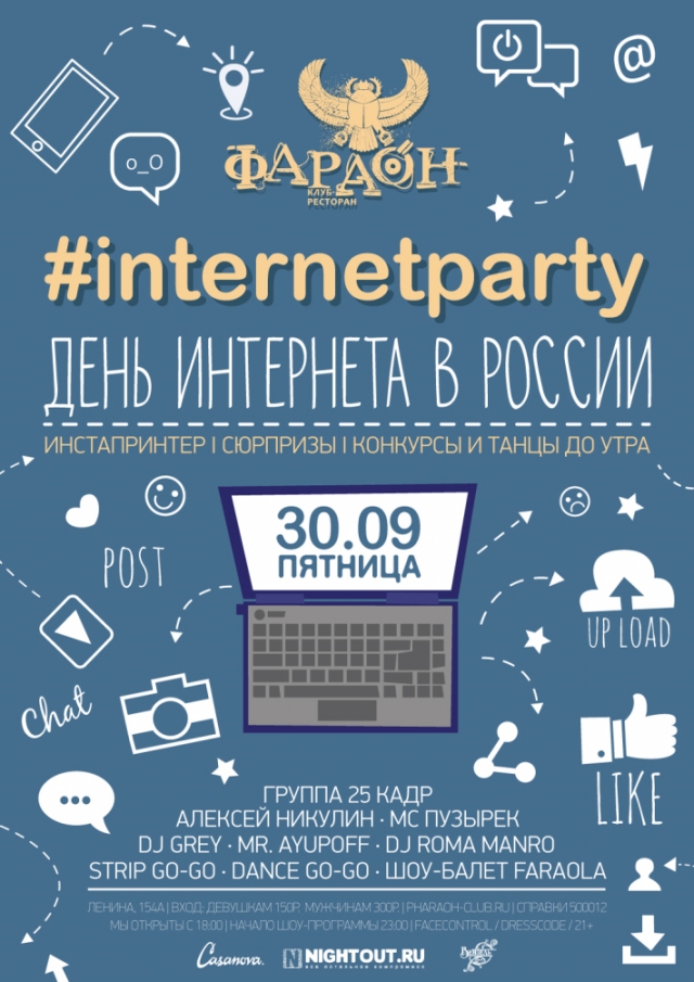 InternetParty