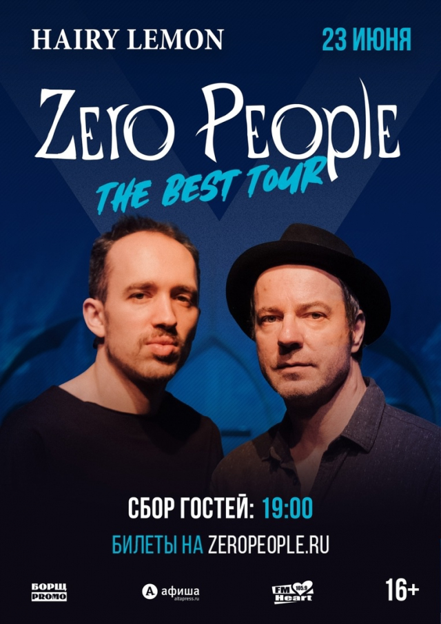 Группа «Zero People»