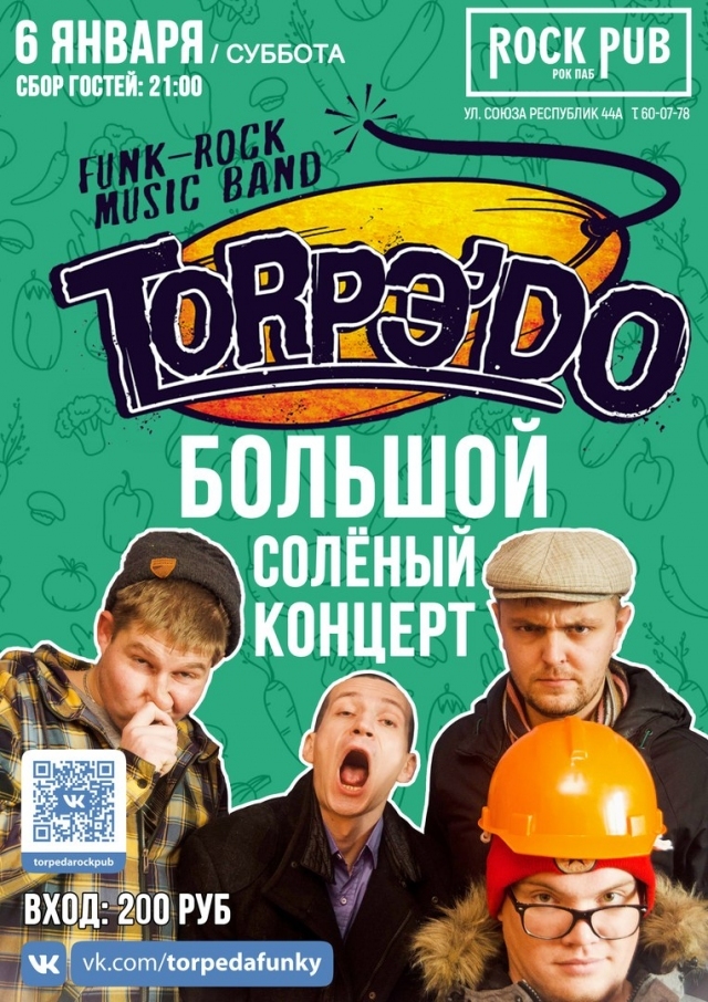 Группа «Torp’эdo»