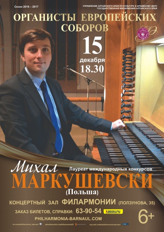 Михаил Маркушевски