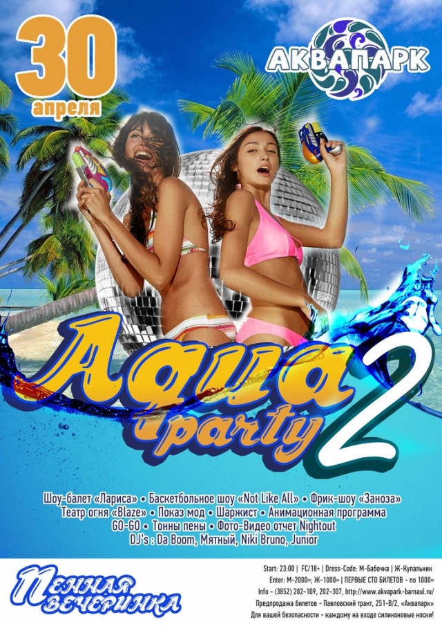 Aqua Party