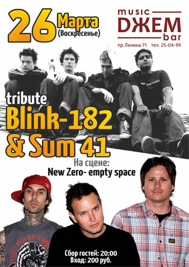 Трибьют групп «Blink-182» & «Sum 41»