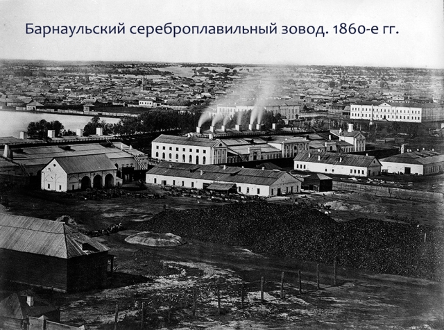 Большой Барнаульский завод: 150 лет после Демидова
