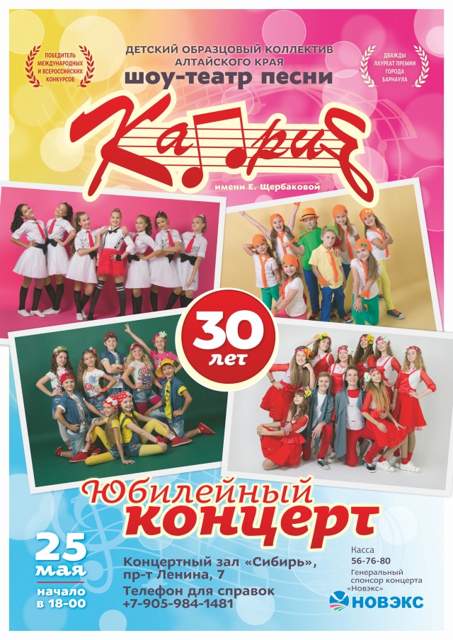 Юбилейный концерт шоу-театра «Каприз»