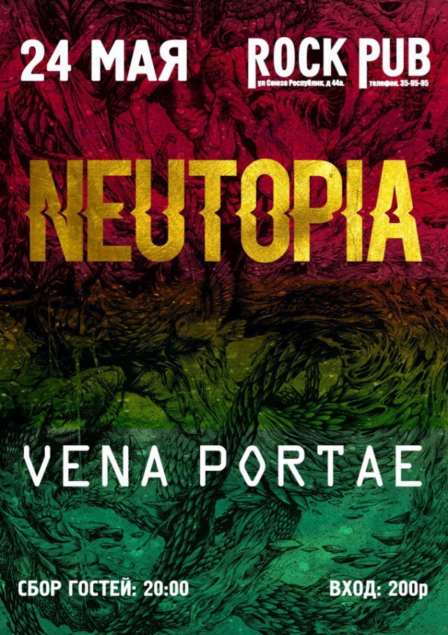 Группы «Neutopia» & «Vena Portae»