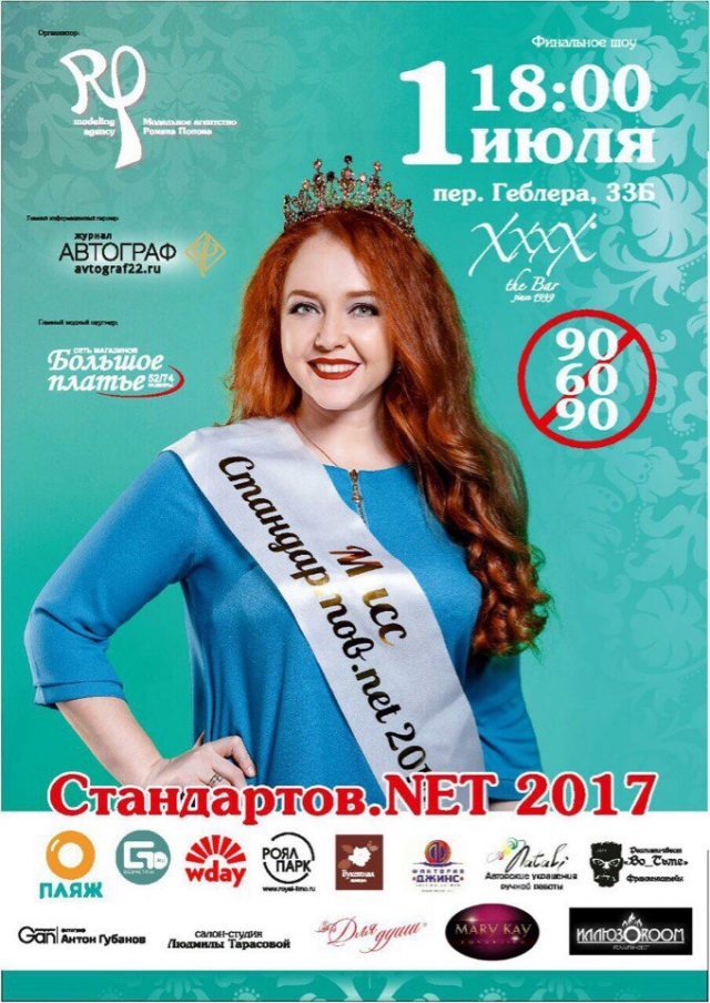 Мисс «Стандартов.NET»