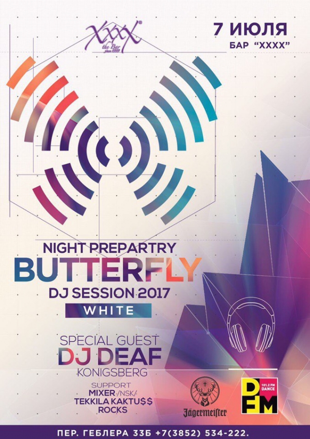 Night Preparty фестиваля Butterfly Dj Session