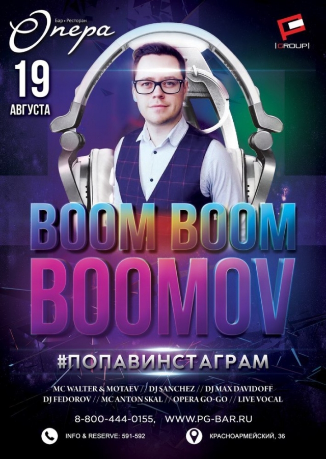 Boom Boom Boomov