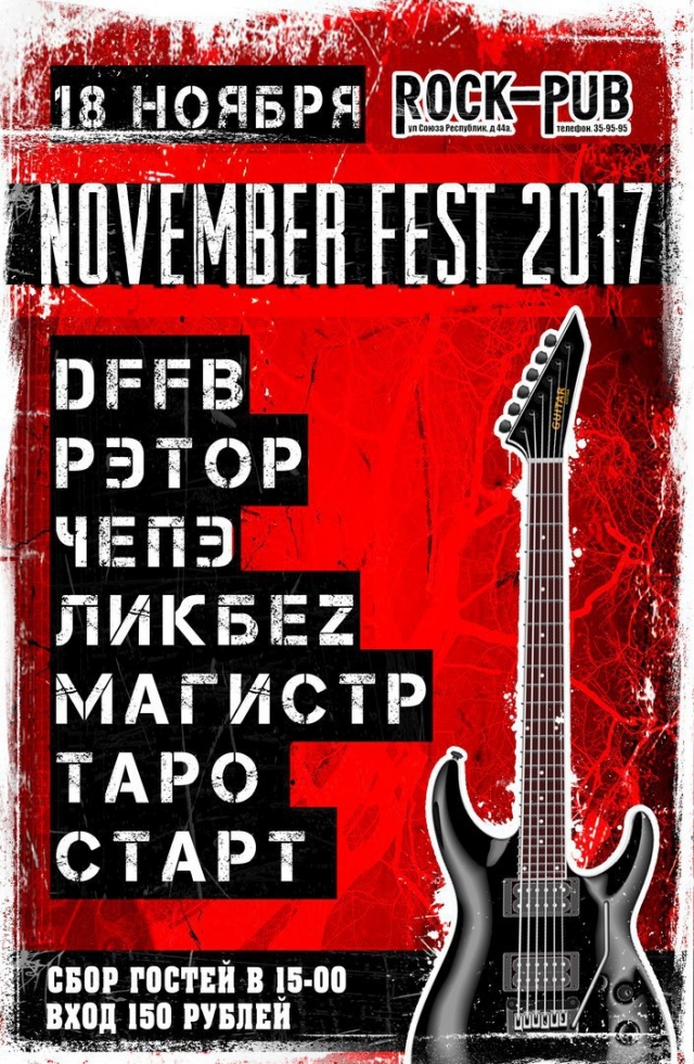 November Fest