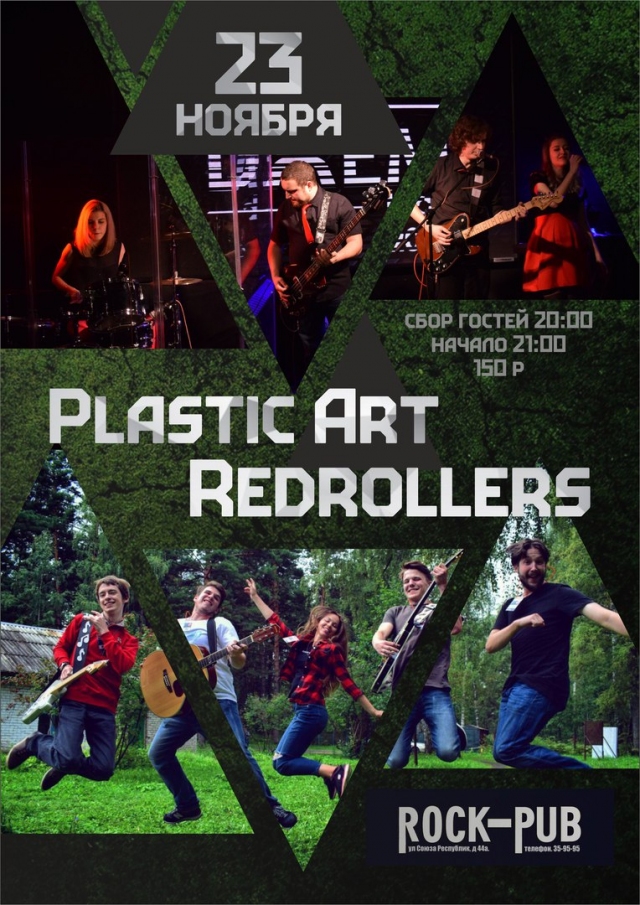 «Plastic Art» & «Redrollers»