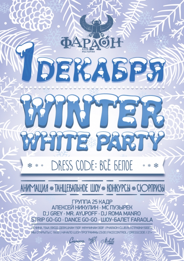 Winter white party
