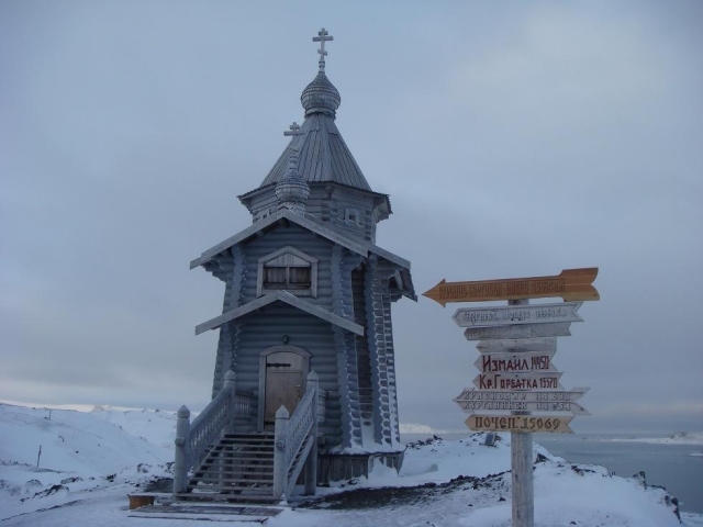 Алтайский храм в Антарктиде